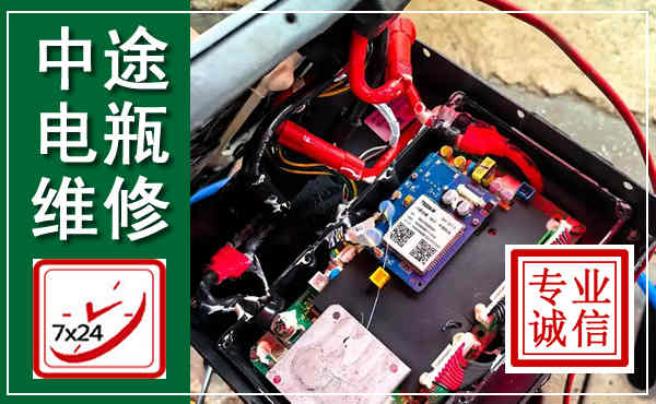 绵竹汽车换电瓶,附近电瓶维修救援电话