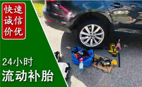 绵竹流动补胎场景与案例