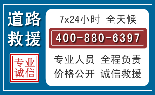 绵竹汽车救援汽车救援 绵竹汽车救援汽车救援