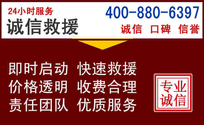 绵竹汽车救援 绵竹汽车救援