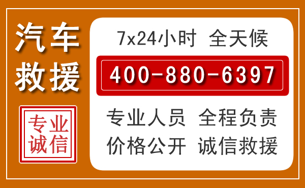 绵竹汽车救援电话.jpg