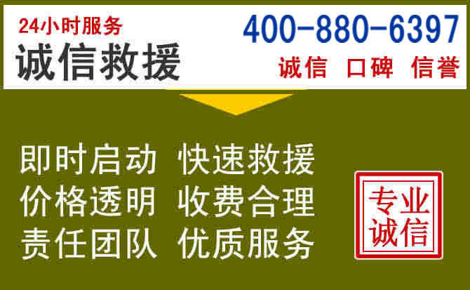绵竹汽车救援电话
