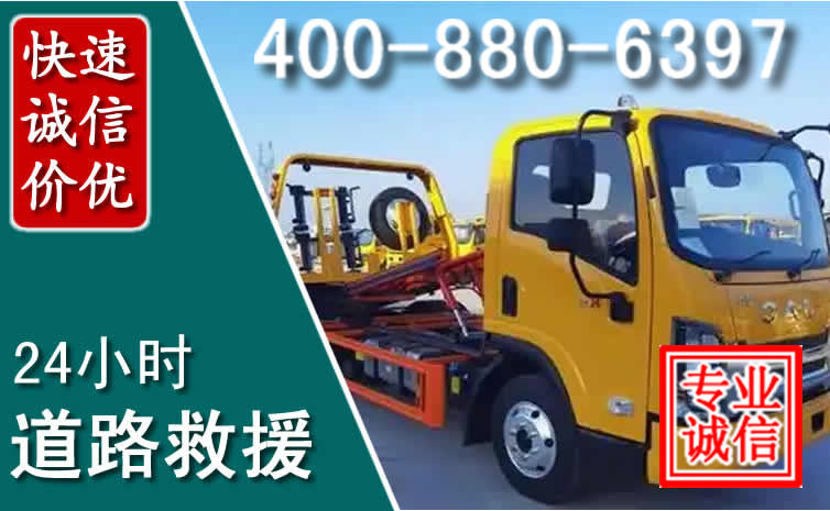 绵竹道路救援电话