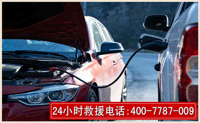 绵竹汽车电瓶搭电救援电话 绵竹汽车电瓶搭电救援电话